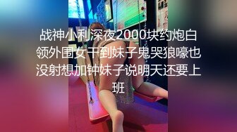 约啪高端外围美女各种私拍啪啪流出 操出高潮 爽出天际 完美露脸 高清私拍132P