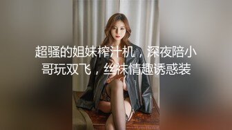 明星气质颜值的温柔女神【上帝是个女孩】土豪高价定制 情趣装道具紫薇猛插粉B好激动 (4)