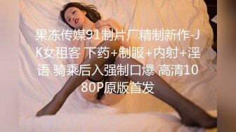  朋友介绍的小区打牌输钱偷偷出来兼职楼凤还债的漂亮良家美女,500元约到酒店各种操逼,逼也爽了,账也还了.