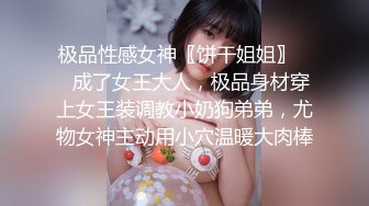 【宝藏级女神??美乳嫩鲍】推特新星网红『小青茗』极品新作-黑丝女仆装COS全尺度诱惑 长腿翘臀豪乳小嫩逼 高潮冲爆