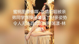 和妹妹同居的生活 马路边的露出事件 调教JK肛塞尾巴妹妹 狗链游街 回来继续调教玩弄爆肏内射