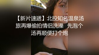 苏州约长腿黑色连体袜妹子