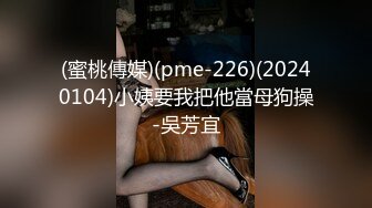 胖伪娘勾引超帅白领大叔舔菊深喉