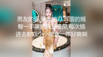 落网泡良大神蓝橘子酒店约炮 台北101大厦工作的白领小少妇被草到大声英语叫床