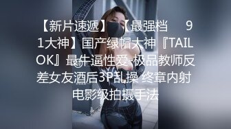 TMP0028 吴文淇 泄欲 小姐姐的配对游戏 天美传媒