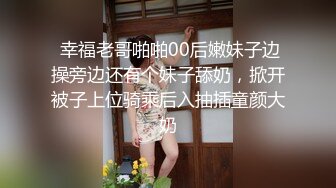 办公楼女厕全景偷拍眼镜女同事连着拍到她两次 (2)