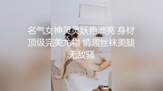 长清00后妹子 女上后入活好