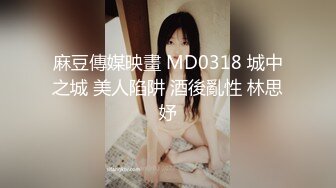 MCY-0008.苏语棠.淫欲城市录.色妈妈强上亲儿子.麻豆传媒映画