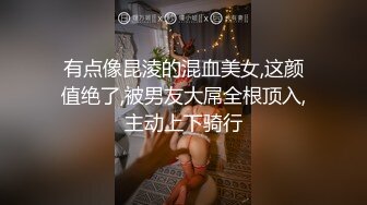 √很有味道的少妇 主动吃鸡 舔穴 无套内射 最后还一滴不剩的舔干净 大概这就是男人们喜欢少妇的原因吧。