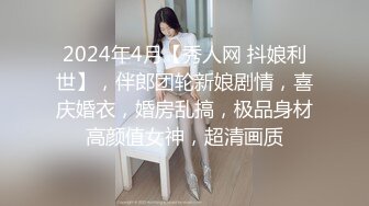 骚货瑶妹