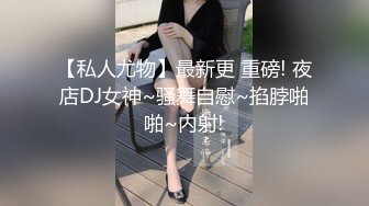 氣質眼鏡騷妹子鏡頭前露奶露逼與狼友激情互動 脫光光揉奶掰穴挑逗揉搓呻吟淫水溢出 逼逼被操多得黑了 對白淫蕩