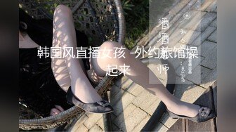 S9058苏州猛男新作-爆虐淫操极品情趣黑丝爆乳女友 无套连续冲刺