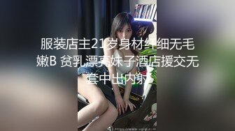 【白嫖探花&技术博主】密码房，泡良大神斩获00后小妹，大胸，体贴投食，69抠穴水多性欲旺盛