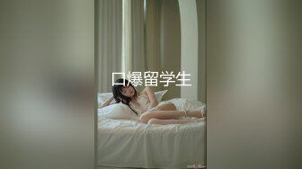 韩国演艺圈潜规则系列--土豪高价约炮极品美女