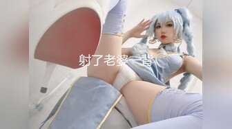 【7月】推特大神【 喜欢我的大姨子】记录老婆和大姨子的变化！有个这么漂亮又风骚 身材有很棒的大姨子 (1)