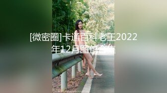 江苏良家小娇妻【苗芳芳】幸福的一对小夫妻，老公艳福不浅，时尚都市丽人，回到家中各种情趣黑丝高跟，屌爆了 (6)