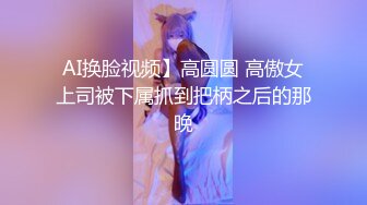  火爆网红玩偶姐姐 万圣节的放纵就是这么爽