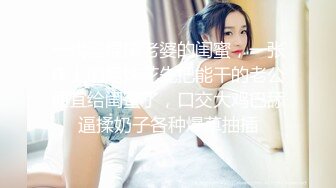 两个女神级别的中国美女竟然被这么又矮又挫的老外给草了真是可惜至极