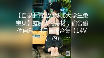 【新速片遞】 ✨OF台湾反差学生范女博主「sexiris」芮～性欲旺盛的淫趴和单男约炮机器！私拍合集【第二弹】(28v)[2.62GB/MP4/49:27]