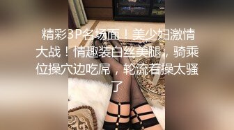  精彩3P名场面！美少妇激情大战！情趣装白丝美腿，骑乘位操穴边吃屌，轮流着操太骚了