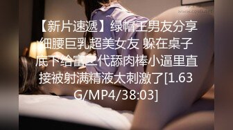 【新片速遞】绿帽王男友分享细腰巨乳超美女友 躲在桌子底下给富二代舔肉棒小逼里直接被射满精液太刺激了[1.63G/MP4/38:03]