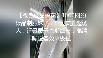 超极品可爱小萝莉『小宅酱』被爸爸用拍子打红屁股 牵着狗链挨操 呜呜呜好疼但是好刺激啊 就喜欢挑战自己 越疼越爽 (3)