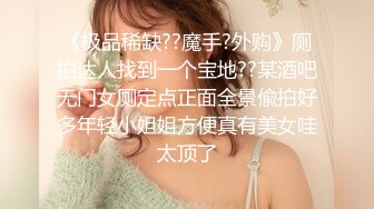 网曝热门事件❤️震惊】超火爆吉林女孩岳欣玥多人运动最新性爱视频流出 群P乱操 黑人超屌调教 完美露脸 高清1080P版 