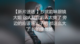 女神学姐终于等到她了 学姐的BB毛毛有点多呀 洞口都盖住了