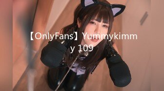 【OnlyFans】Yummykimmy 109