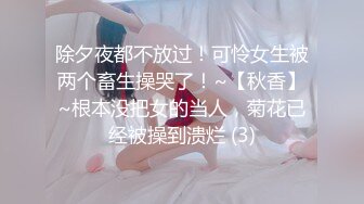 STP31746 星空无限传媒 XKG181 看着心爱的女神在别人胯下呻吟 香菱