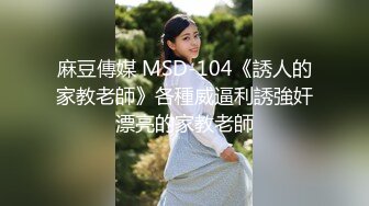 6/13最新 女神美翘臀大长腿情趣黑丝网袜道具自慰全裸舞VIP1196