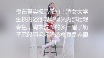 约炮，年轻小网红身材一流。