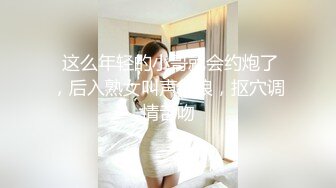 (无套内射) (推荐) 鲜肉弟弟小穴沦陷无套配种内射精液