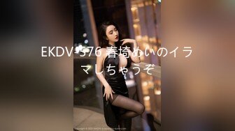 EKDV-576 春埼めいのイラマしちゃうぞ