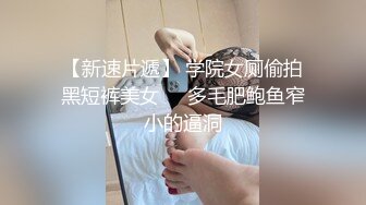 ★☆福利分享☆★办公楼女厕牛人暗藏摄像头偷窥众多的美女职员来嘘嘘 (8)