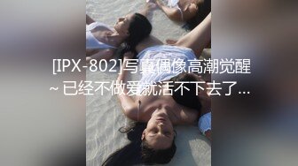 【星空无限传媒】xkvp-056 用大鸡巴安慰性感女同事-欣欣