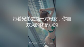 【最新??女神流出】身材颜值俱佳的女神『晚晚酱』与闺蜜最新性爱私拍 极品骚货线下性爱实录 美乳粉穴 高清720P版