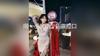 抖音巨乳网红李雅被粉丝金主在四季酒店操不够 又把李雅带回家玩举起内射两只大奶晃个不停