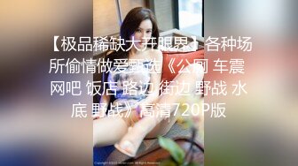 【重金购买OnlyFans福利资源】▶▶极品网红国产福利姬ღ下面有跟棒棒糖ღ (6)