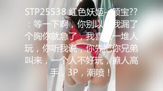 STP24966 天美传媒 TMW-015 淫乱贺图拍摄现场痴女现场抓人来打炮-乐淆雪