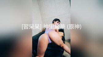 拍拍屁股，腰就下去了【微露脸】