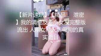 套路很深的眼镜男先把刚确定关系的新女友哄到洗浴会所洗澡,然后又把她带到楼上酒店啪啪,2个奶子干的乱晃!