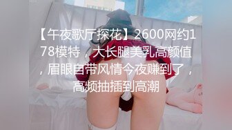 80多斤妹子【月月嗷】洗完澡和炮友操逼，多毛骚穴自摸，抓起大屌舔弄