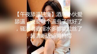 【推特反差婊】福州高颜值【老婆】私拍啪啪口活使劲抽插