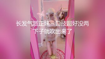 【女帝夹道】40D超级巨乳女神 无套内射口爆 酒店多P淫乱 2