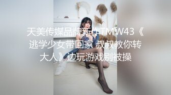 制片厂 91CM-247 傲娇御姐吸精女神▌高黎遥香 ▌私人玩物