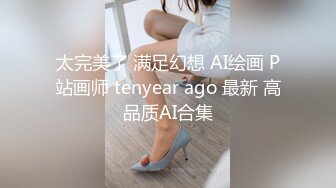 清纯美少女无慈悲大膣射