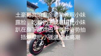 【新片速遞】  商场女厕全景偷拍 好身材的眼镜美女非常干净水润的鲍鱼