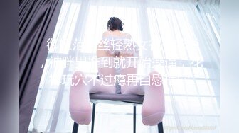 【最新性爱淫荡母狗】白皙爆奶骚少妇『Couple』九月新作 蒙眼骑乘顶操浪穴 深喉跪舔超爱口交 (2)