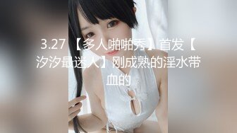 淫荡少妇尽情享受夫前极致的背德感（完整版电报MrFCX）.